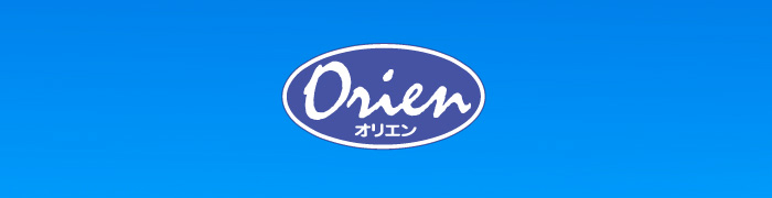 オリエン